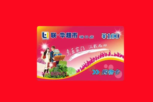 潮州市饶平回收购物卡